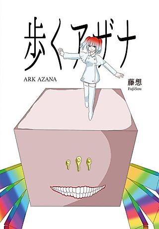 Cover image for the manga called Ark Azana