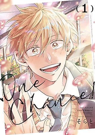 Cover image for the manga called Teacher's Pet