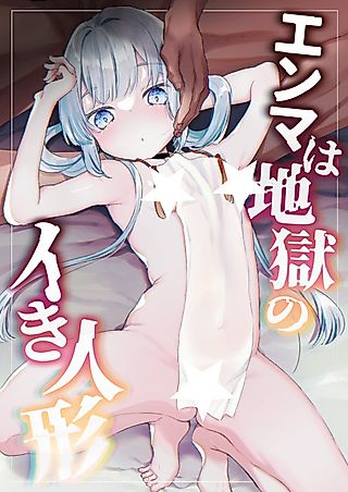 Cover image for the manga called Enma, Hell's Living Doll
