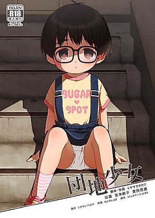 Cover image for the manga called Girl from the Projects