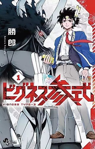 Cover image for the manga called Vigness Type-3
