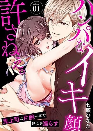 Cover image for the manga called Your Cumming Face Is Unforgivable The Mean-Spirited Boss Makes Virgin Wet With One Hand