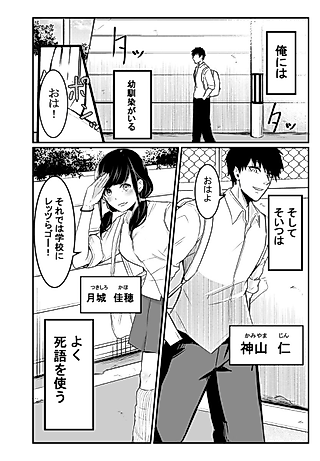 Cover image for the manga called A Story About My Childhood Friend Who Likes To Use a Dead Language