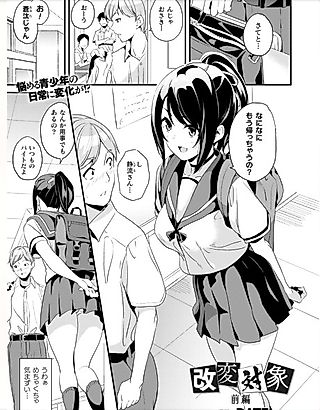 Cover image for the manga called Alter Subject