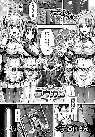 Cover image for the manga called Trade