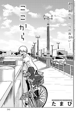 Cover image for the manga called From Here