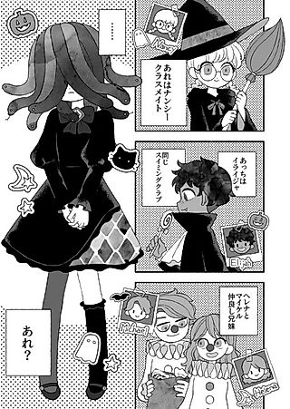 Cover image for the manga called An Unknown Kid on Halloween