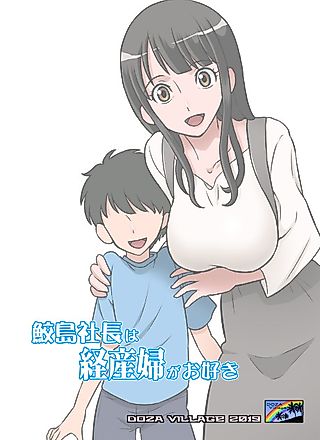 Cover image for the manga called The Housewife Yuki's Corruption Under Sameijma's Plan to NTR MILFs