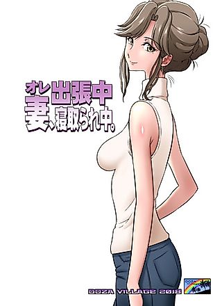 Cover image for the manga called My Wife Is Being Stolen From Me While I’m on a Business Trip