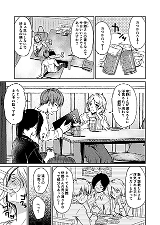 Cover image for the manga called A Clumsy Ulterior Motive