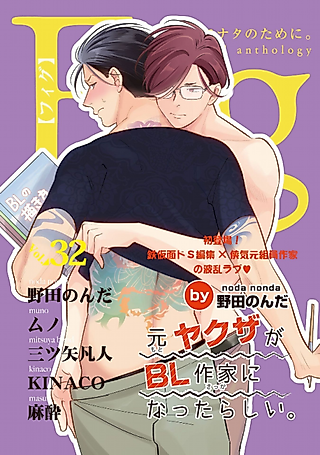 Cover image for the manga called My Handsome Junior is My Secret Jerk-Off Partner