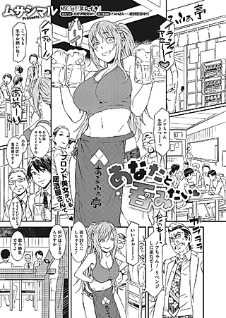 Cover image for the manga called I Want to Drink With You