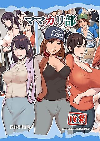 Cover image for the manga called Mama Karibu