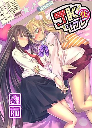 Cover image for the manga called JK Transformation Reflexology