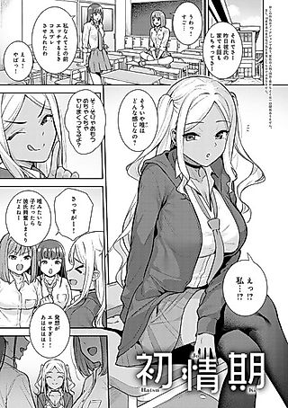 Cover image for the manga called Cherry Season