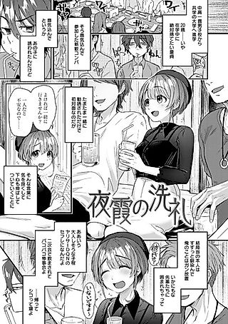 Cover image for the manga called Yogasumi no Senrei