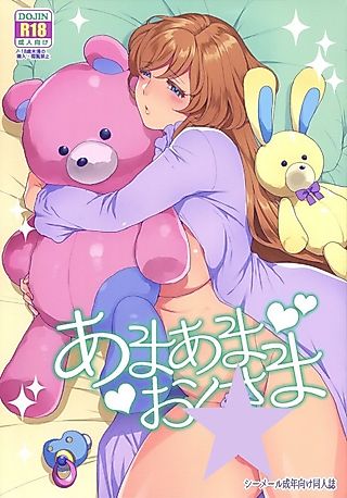 Cover image for the manga called Sweet Mistress