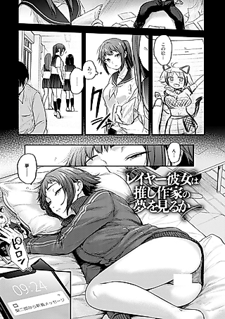 Cover image for the manga called Layer Kanojo wa Oshi Sakka no Yume wo Miru ka
