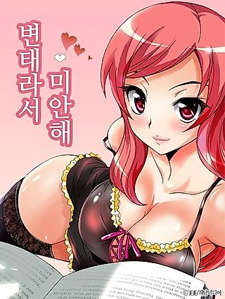 Cover image for the manhwa called Sorry but I Love This Toys