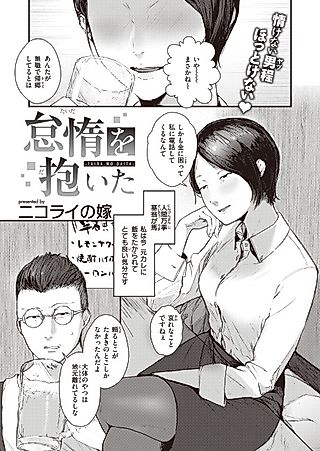 Cover image for the manga called Sleeping with a Slob