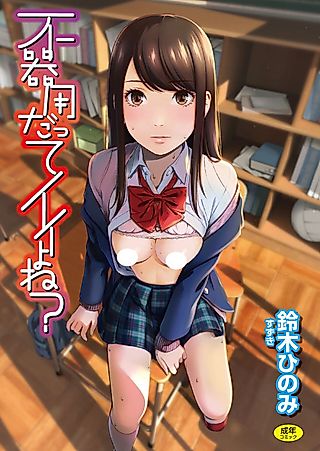 Cover image for the manga called Bunkei Joshi to Kashita Hon