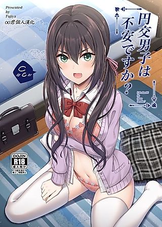 Cover image for the manga called Enkou Danshi wa Fuan desu ka?