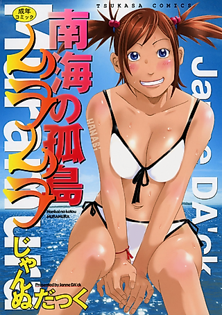 Cover image for the manga called Nankai no Kotou Muramura