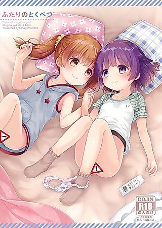 Cover image for the manga called Futari no Tokubetsu