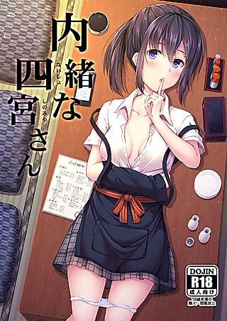 Cover image for the manga called The Secretive Shinomiya-san