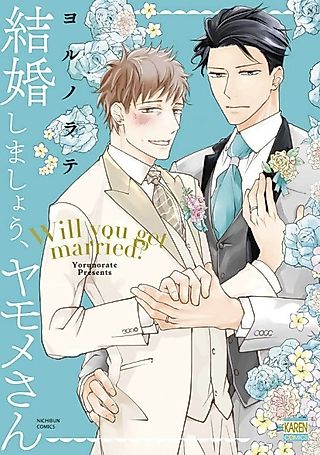 Cover image for the manga called Let's Get Married, My Sweet Single Divorcee