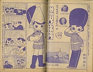 Cover image for the manga called Sacchan to Tekuo-kun no Sekai Ryouko