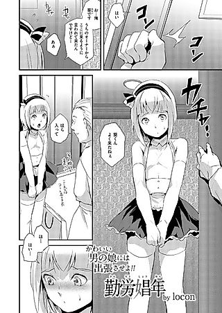 Cover image for the manga called He'll Make Her A Slut