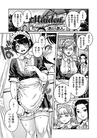 Cover image for the manga called Maiden