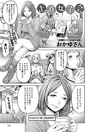 Cover image for the manga called Sincere Girl Talk