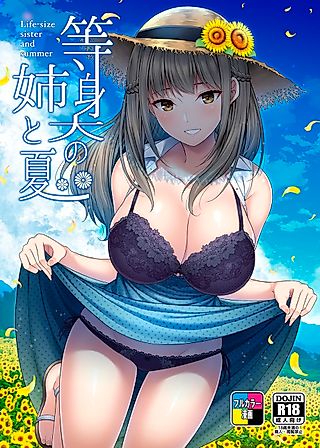 Cover image for the manga called Life-Size Sister and Summer
