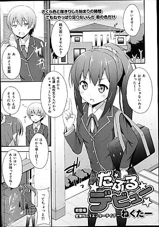 Cover image for the manga called Double Debut