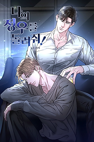 Cover image for the manhwa called The Rules of Insane Top