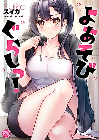 Cover image for the manga called Living in a Fuck Room