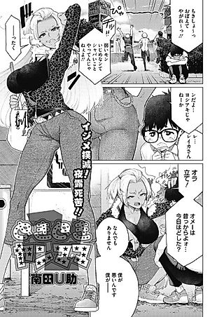 Cover image for the manga called Dokidoki Manji Yanmama