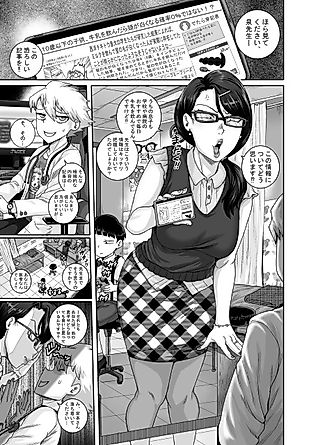 Cover image for the manga called I'm prescribing Mrs. Anal with some Anal Treatment!