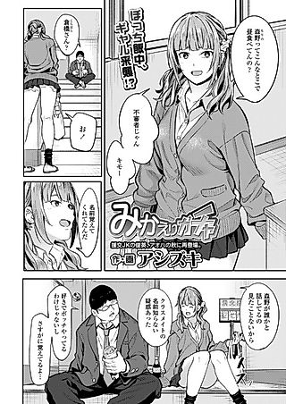 Cover image for the manga called Reward Gacha