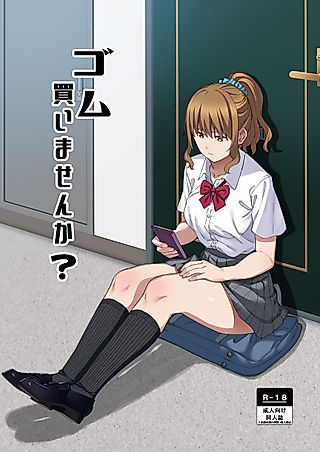Cover image for the manga called Condoms For Sale