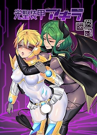 Cover image for the manga called Kousei Soukou Akira