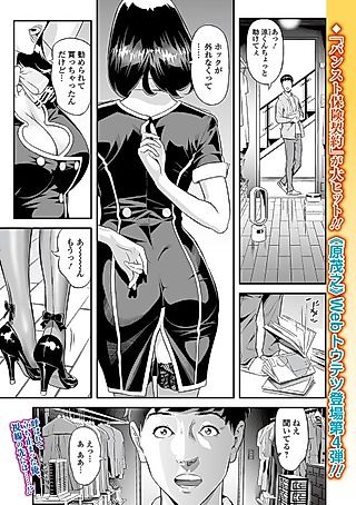 Cover image for the manga called Mama Moe: Haha wo Bikou Shitemita Ken