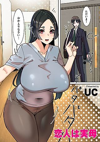 Cover image for the manga called Koibito wa Jitsubo