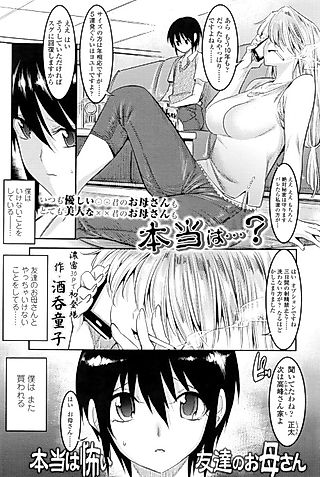 Cover image for the manga called Really Scary Friends' Mothers