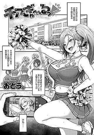 Cover image for the manga called Cheer Gal!