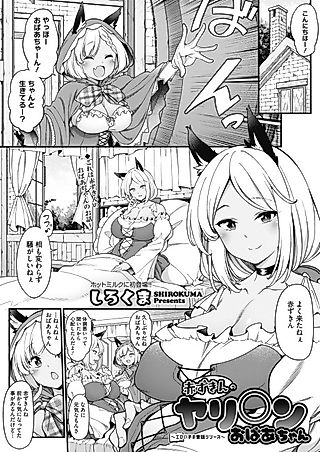 Cover image for the manga called Little Red Riding Hood’s Slut Grandma