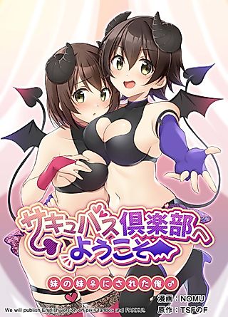 Cover image for the manga called Welcome to the Succubus Sorority 2 ~Turned Into My Younger Sister’s Little Sister And Got A Girlfriend~