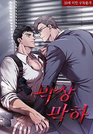 Cover image for the manhwa called Collateral Desire